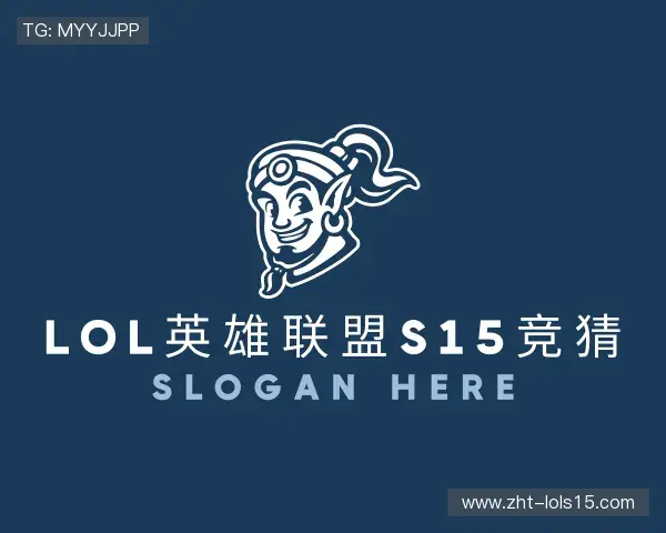 关于S15竞猜下注